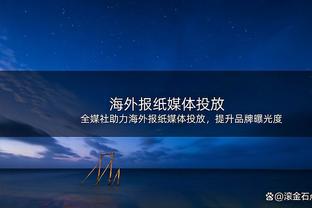 本季恩比德&马克西8次同场30+ 史上控卫-中锋组合单季最多